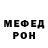МЕТАДОН кристалл Dan Newth