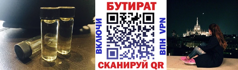 kraken как зайти  Обоянь  Бутират 99%  площадка состав  купить наркотик 
