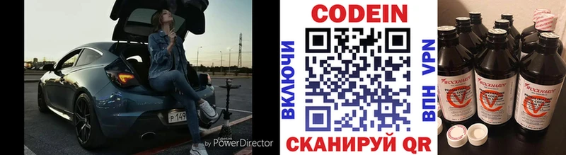 Кодеин напиток Lean (лин)  Обоянь 