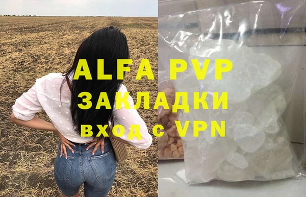 ALPHA PVP Балахна